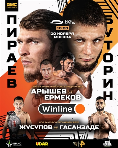 AMC - Fight Nights 122: Piraev vs Butorin