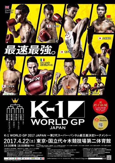 K-1 World Grand Prix 2017 - Super Bantamweight Tournament