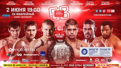 FNG - Fight Nights Global 68