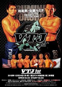 Vale Tudo Japan - VTJ 1st
