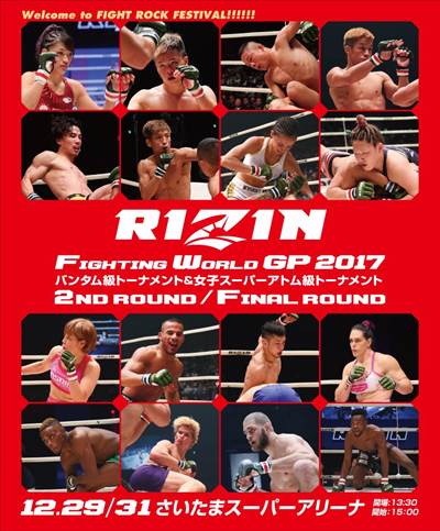 Rizin Fighting World Grand Prix 2017 - Bantamweight Tournament: 2nd Round