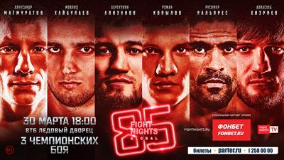 FNG - Fight Nights Global 85