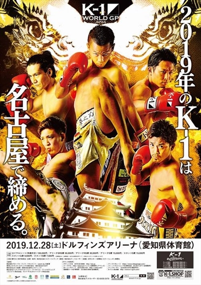 K-1 World GP 2019 - Japan