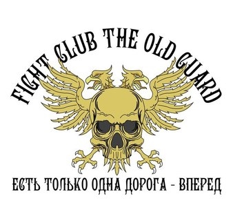 The Old Guard Fight Club - Divizion 8