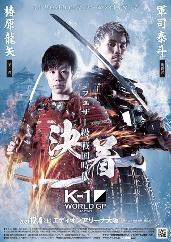 K-1 World GP 2021 - Japan