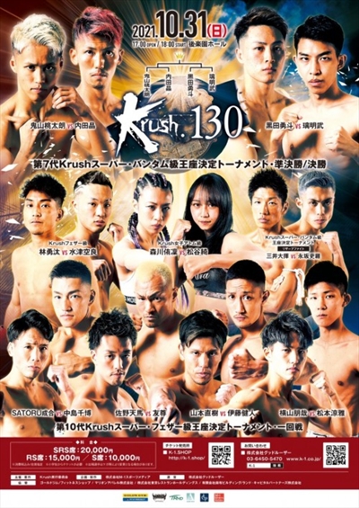 K-1 KRUSH - FIGHT.130