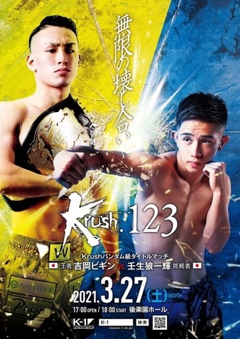 K-1 KRUSH - FIGHT.123