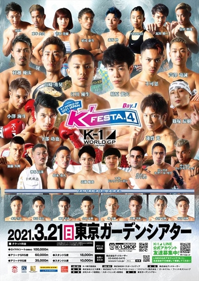 K-1 World GP 2021 - Japan