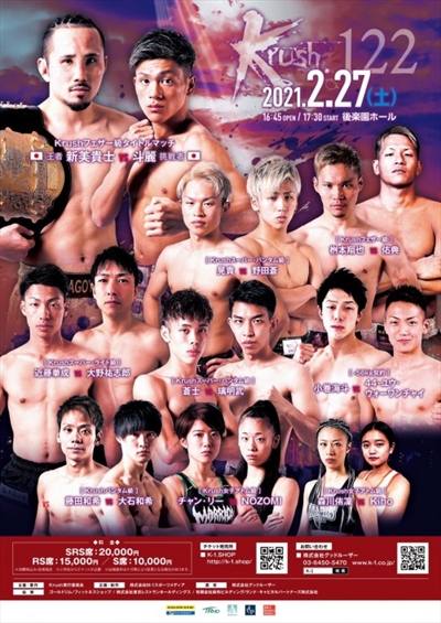 K-1 KRUSH - FIGHT.122