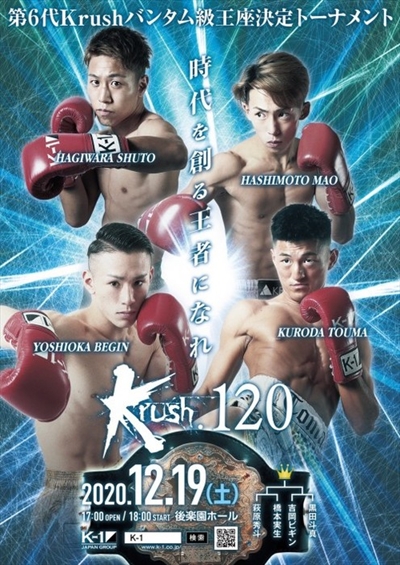 K-1 KRUSH - FIGHT.120