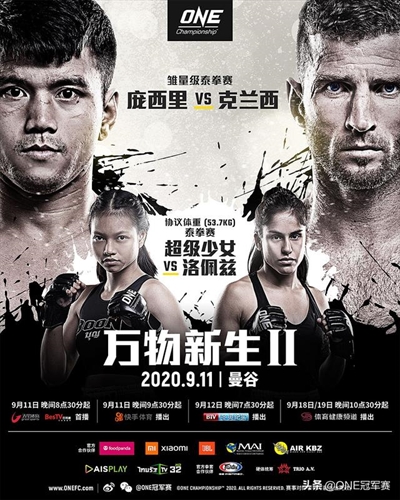 One Championship - A New Breed 2