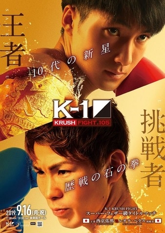 K-1 KRUSH - FIGHT.105