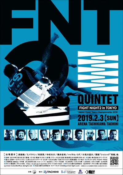 Quintet Fight Night 2 in TOKYO - Japan Open Team Championship 2019