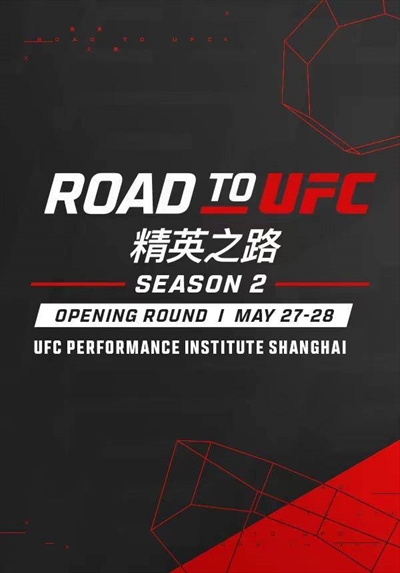 UFC - Road to UFC Season 2: Shanghai Quarterfinals 1