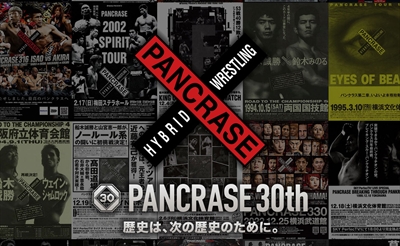 Pancrase - 337: 30th Anniversary Tournament 1