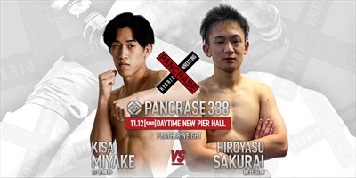 Pancrase - 338