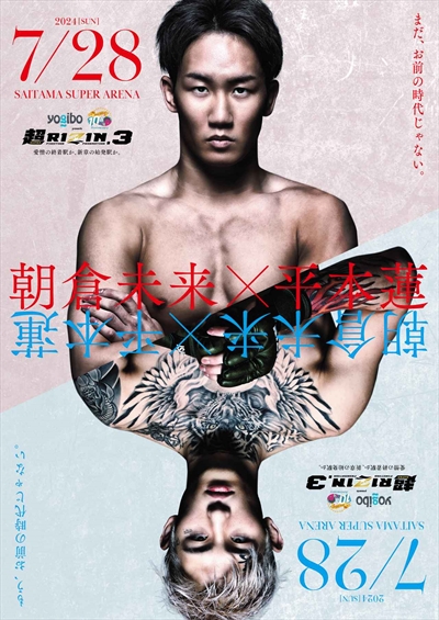 Rizin FF - Super Rizin 3