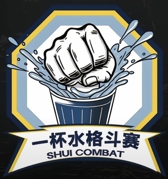 SC - Shui Combat 1