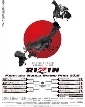Rizin Fighting Federation - Saraba no Utake