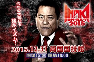 IGF - Inoki Bom-Ba-Ye 2015