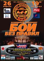M-1 MFC - Russia vs. the World 3