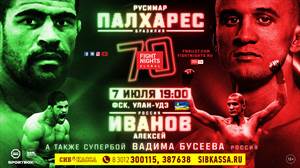 FNG - Fight Nights Global 70