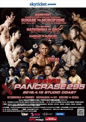 Pancrase 295 - Sunabe vs. Murofushi