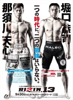 Rizin FF - Rizin 13