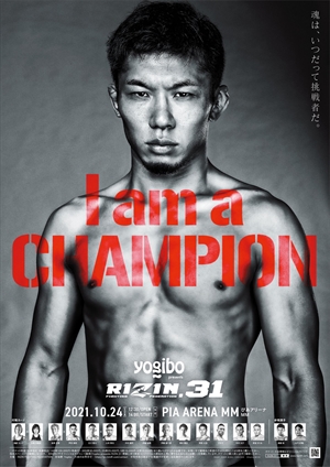 Rizin FF - Rizin 31