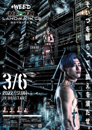 Rizin FF - Landmark Vol. 2