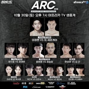 Road FC - Arc 006