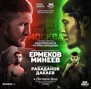 FNG - Abdulmanap Nurmagomedov Memory Tournament