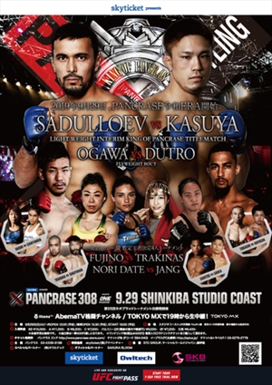 Pancrase - 308