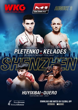 M-1 Challenge 103 - Doskalchuk vs. Kelades