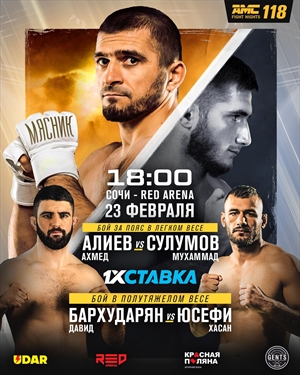 AMC - Fight Nights 118