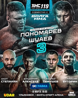 AMC - Fight Nights 119
