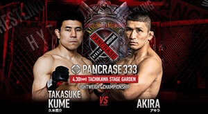 Pancrase - 333