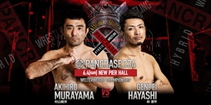 Pancrase - 334