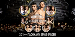 Pancrase - 341: 30th Anniversary Tournament 3
