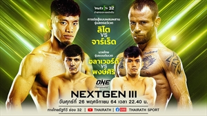 One Championship - NextGen 3