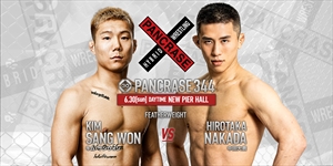Pancrase - 344