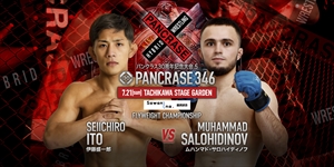 Pancrase - 346: 30th Anniversary Tournament 5