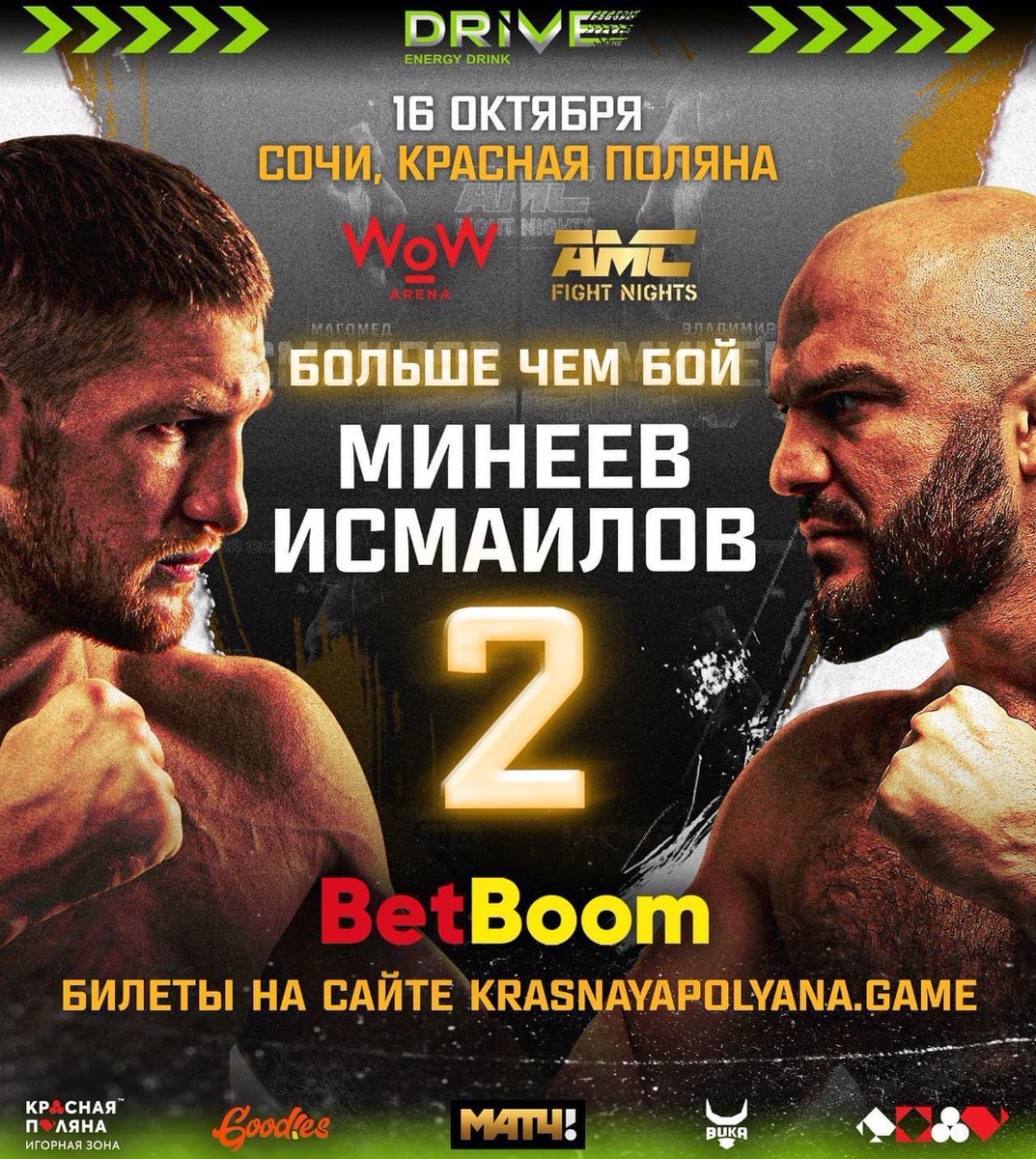 AMC Fight Nights - Mineev vs. Ismailov 2 Poster October 11, 2021