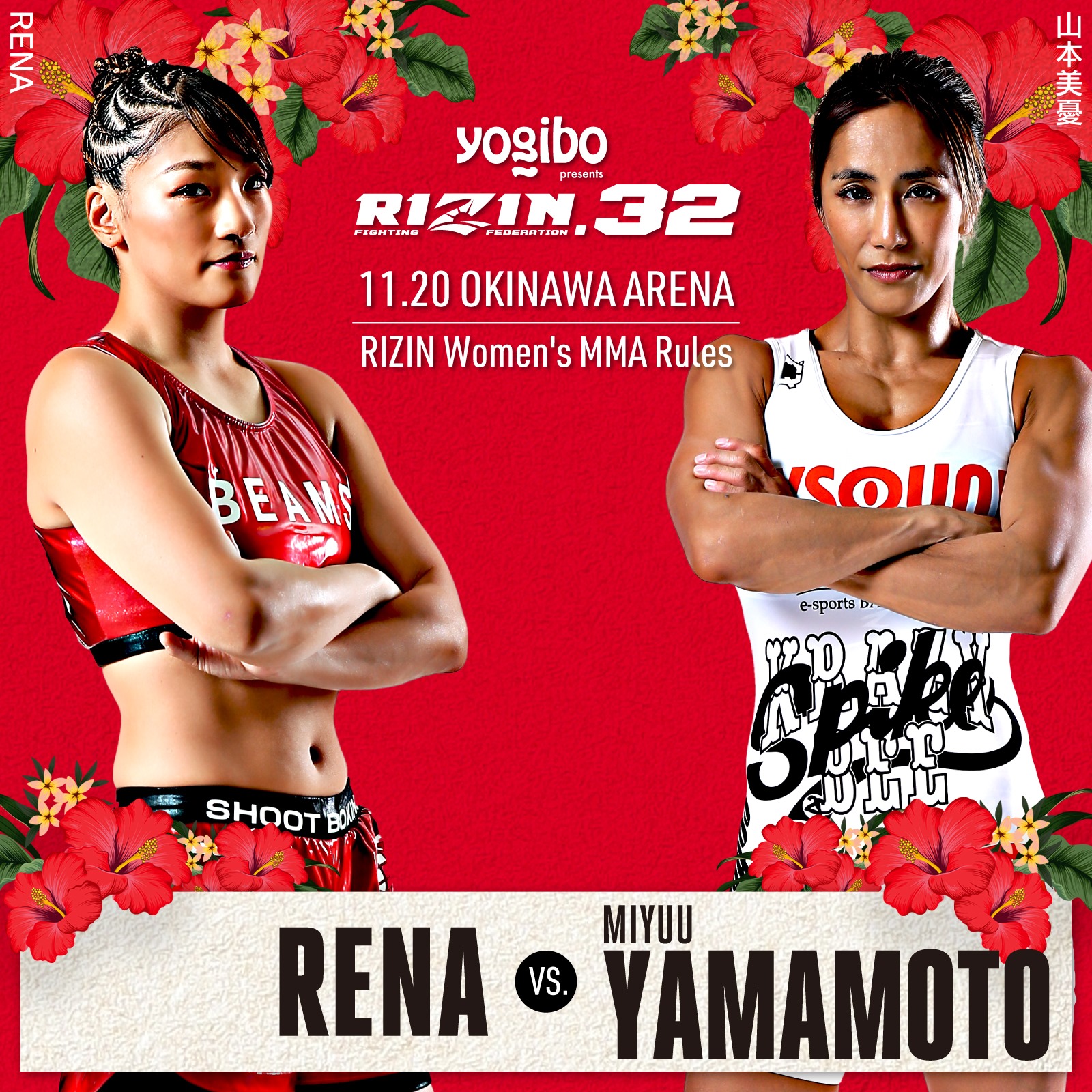 Rizin 32 Poster November 01, 2021
