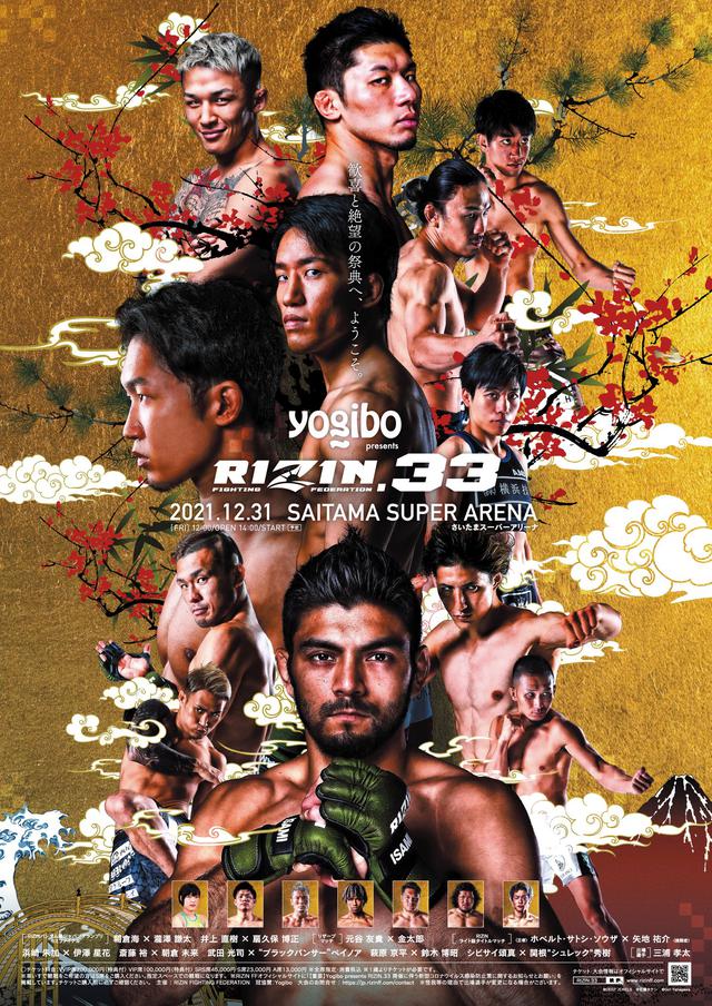Rizin 33 Poster December 12, 2021