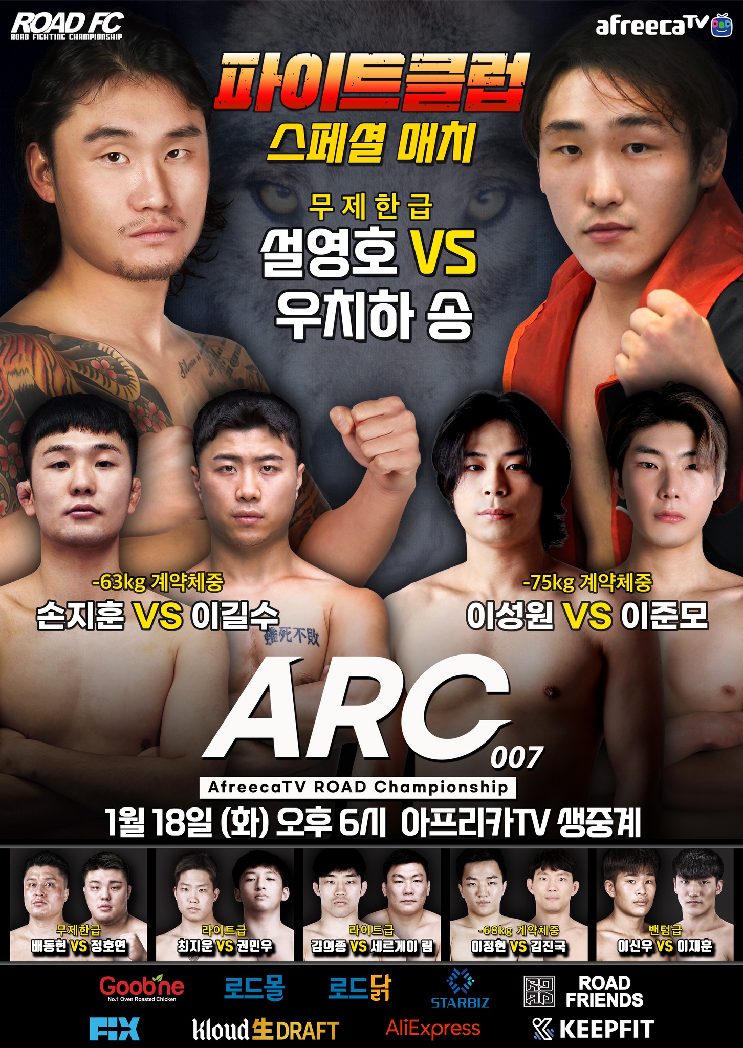 Arc 007 Poster January 16, 2022