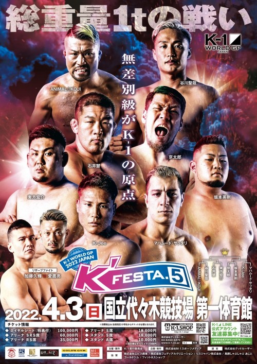 K-1 World GP 2022 Japan Poster February 20, 2022