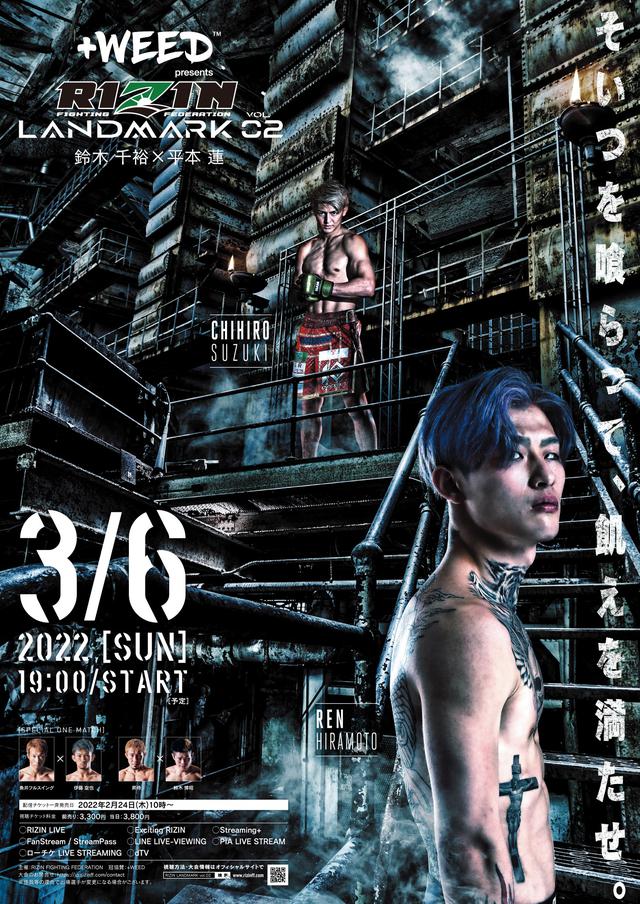 Rizin FF - Landmark Vol. 2 Poster February 27, 2022