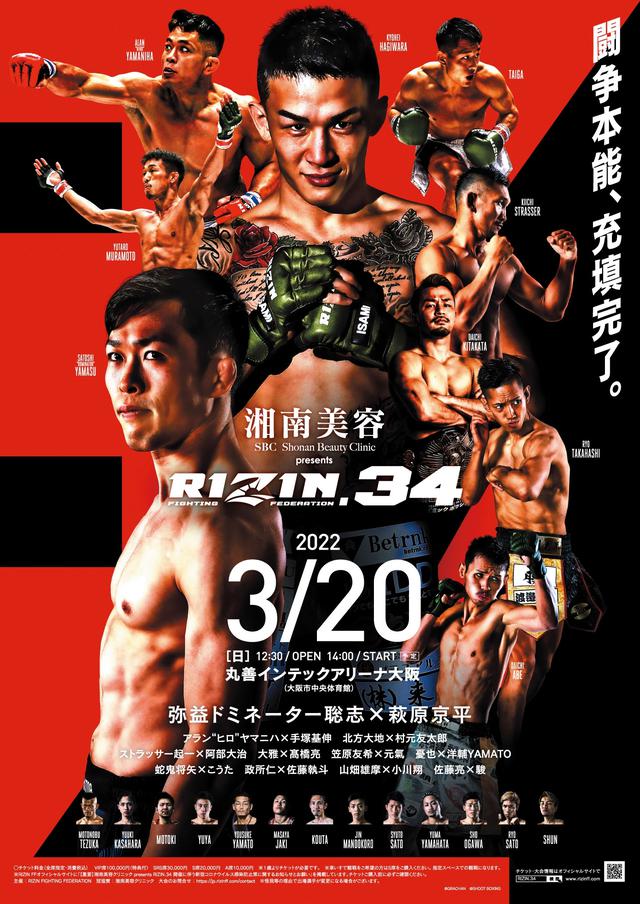 Rizin 34 Poster February 27, 2022