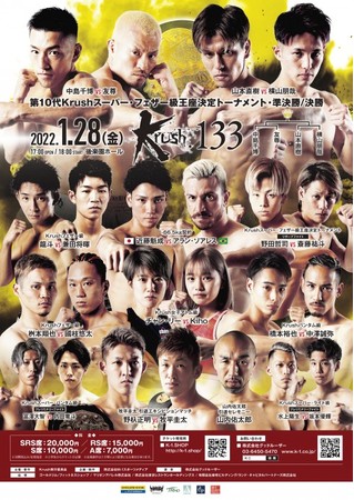 K-1 KRUSH FIGHT.133 Poster March 19, 2022